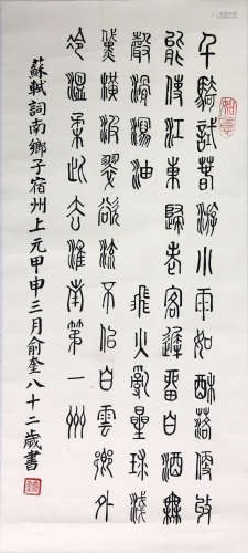 Chinese Painting And Calligraphy