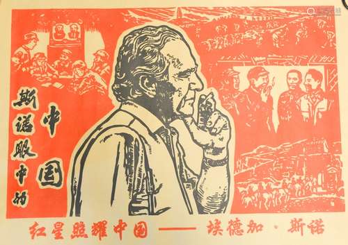 Edgar Parks Snow (1905-1972): Red Star over China, poster, 54 by 77cm.