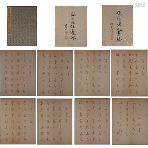 CHINESE CALLIGRAPHY ALBUM