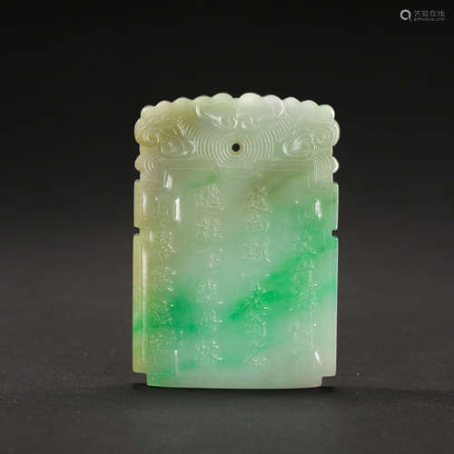 CHINESE JADE POEMS AND PROSES BRAND, QING DYNASTY