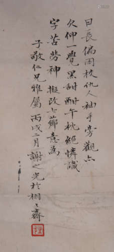 CHINESE CALLIGRAPHY