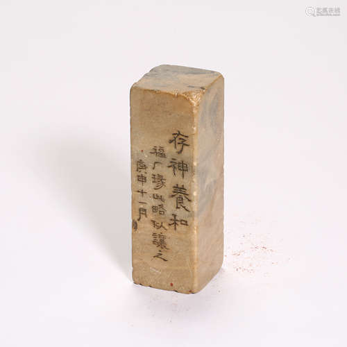 CHINESE SHOUSHAN STONE SEAL