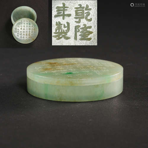 CHINESE JADE POETRY POWDER BOX, QING DYNASTY