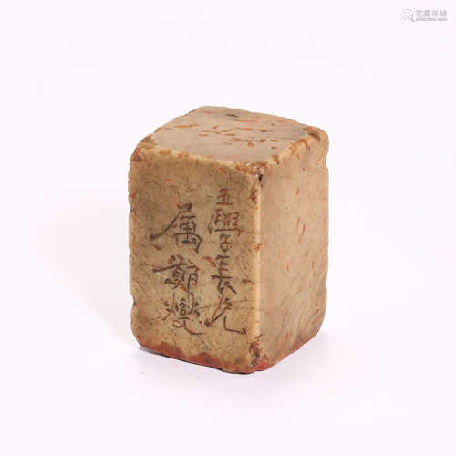 CHINESE SHOUSHAN STONE SEAL, QING DYNASTY