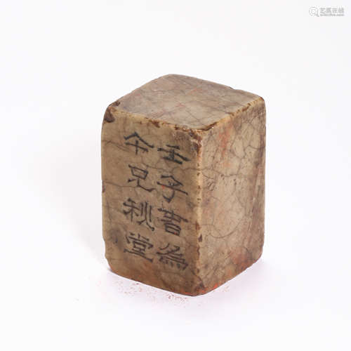 CHINESE SHOUSHAN STONE SEAL, QING DYNASTY