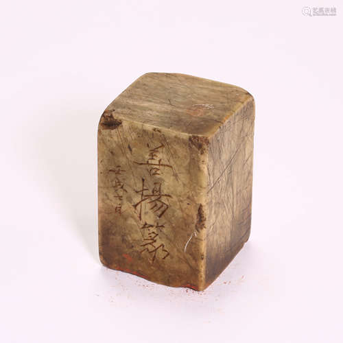 CHINESE SHOUSHAN STONE SEAL, QING DYNASTY