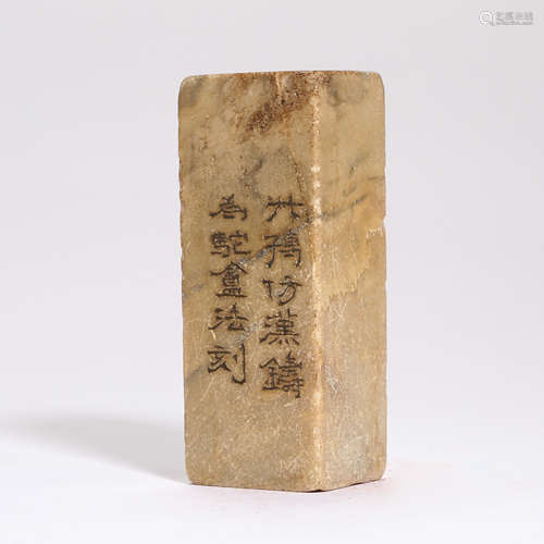 CHINESE SHOUSHAN STONE SEAL, QING DYNASTY