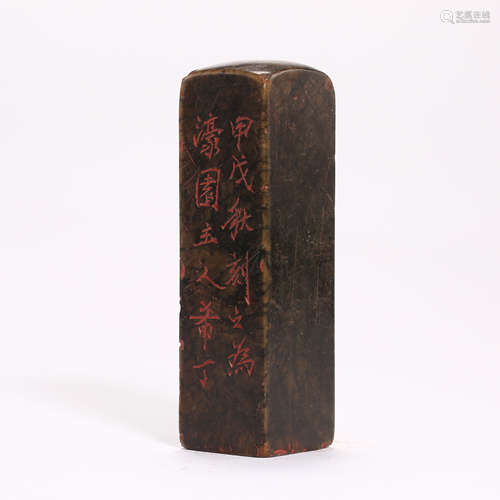 CHINESE SHOUSHAN STONE SEAL