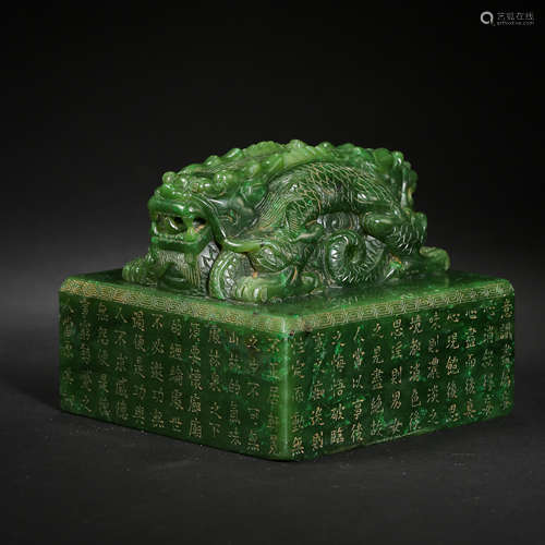 CHINESE JASPER SEAL, QING DYNASTY