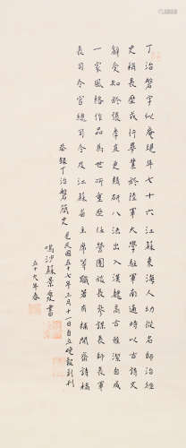 蘇景泉 - 書法
