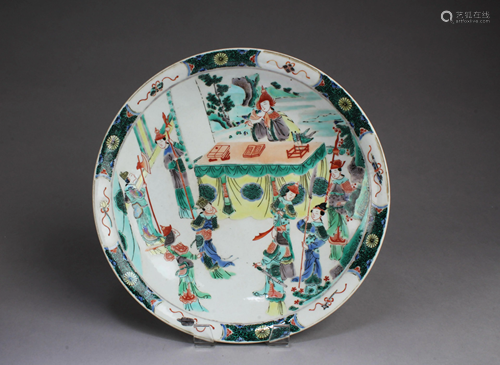 Chinese Porcelain Plate