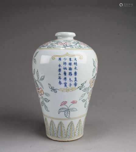 Chinese Porcelain Meiping Vase