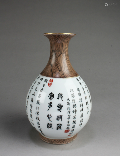 Chinese Porcelain Vase