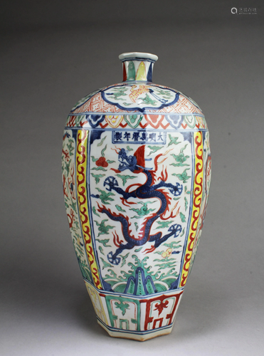 Chinese Porcelain Vase