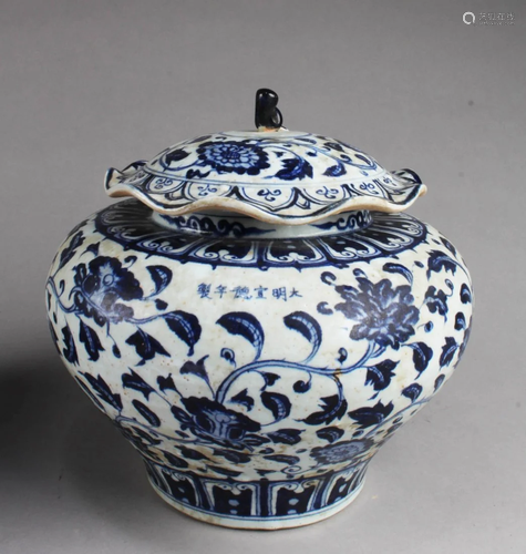 Chinese Blue & White Porcelain Jar with Lid