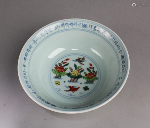 Chinese Blue & White Porcelain Bowl