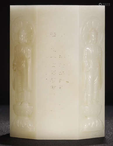 HETIAN JADE BRUSH POT CARVED WITH POETRY