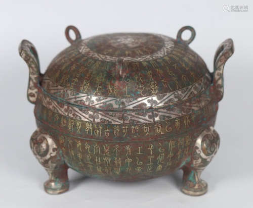 COPPER&SILVER CENSER WITH POETRY PATTERN