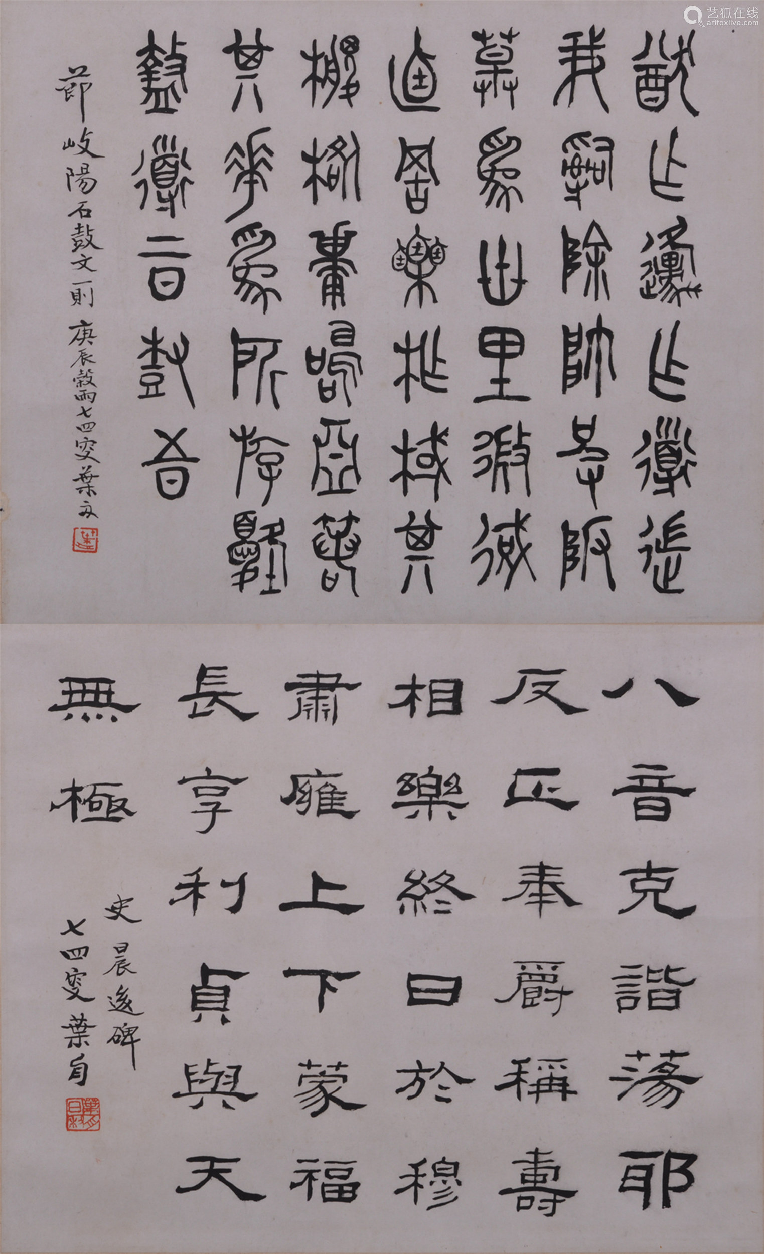 書法葉為銘