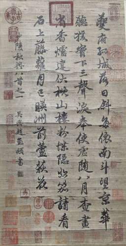 A CHINESE CALLIGRAPHY SCROLL ZHAO MENGFU MARK