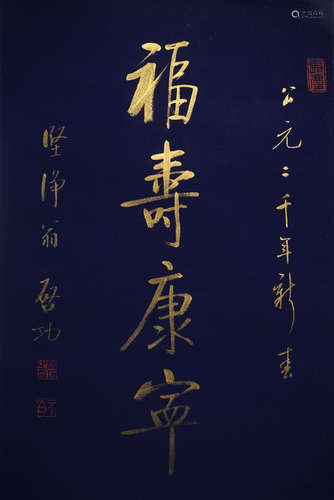 A CHINESE GOLDEN CHARACTERS CALLIGRAPHY SCROLL QI GONG MARK