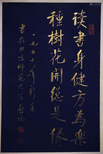 A CHINESE GOLDEN CHARACTERS CALLIGRAPHY SCROLL QI GONG MARK