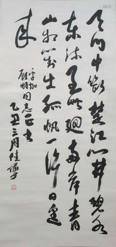 A CHINESE CALLIGRAPHY SCROLL LU YANSHAO MARK