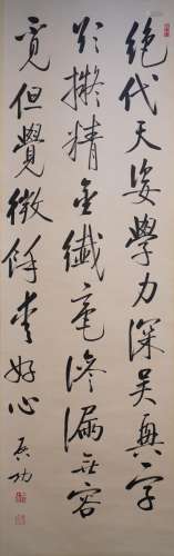 A CHINESE CALLIGRAPHY SCROLL QI GONG MARK