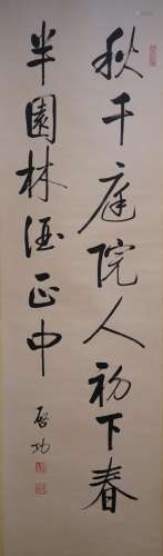 A CHINESE CALLIGRAPHY SCROLL QI GONG MARK