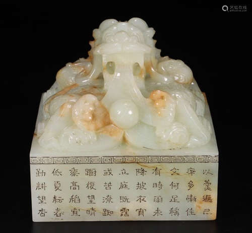 HETIAN JADE SEAL CARVED WITH DRAGON AND POETRY