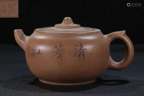 ZHENINGYUCHENGYAOZAO MARK ZISHA TEA POT