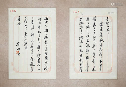 A CHINESE LETTER ZHAO PUCHU MARK