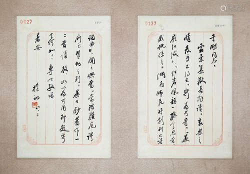 A CHINESE LETTER ZHAO PUCHU MARK