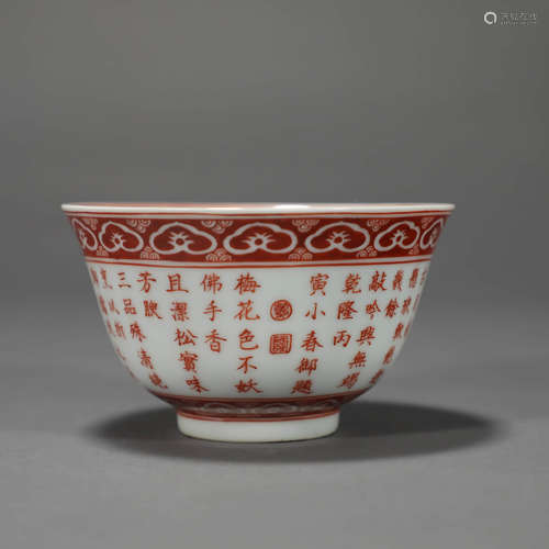 A CORAL RED GLAZE PORCELAIN BOWL