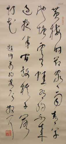 A Chinese Calligraphy, Lin Sanzhi Mark