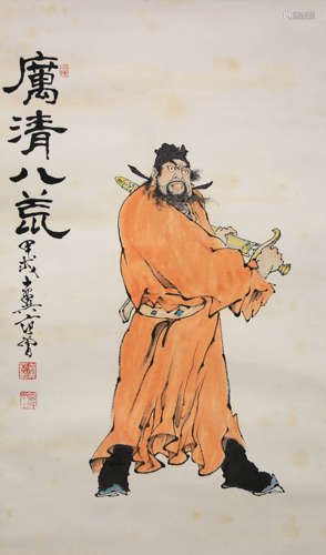 A Chinese Figure Painting, Fanzeng Mark