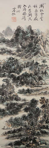 A Chinese Landscape Painting, Huang Binhong Mark