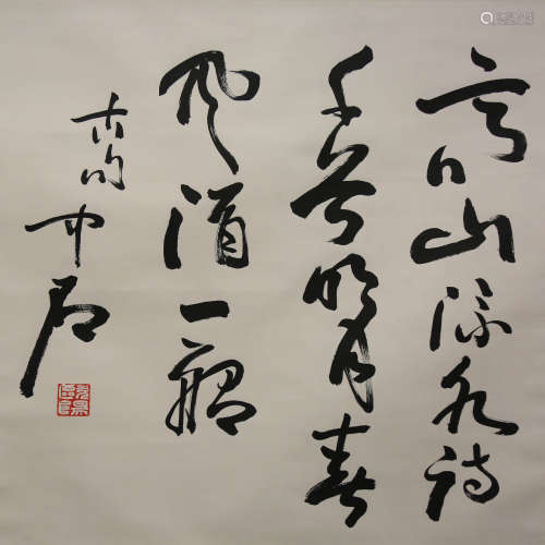 A Chinese Calligraphy, Oyang Zhongshi Mark