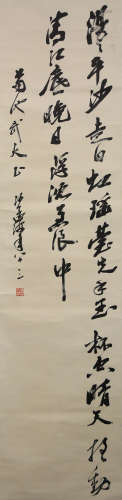 A Chinese Calligraphy, Sha Menghai Mark