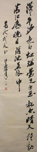 A Chinese Calligraphy, Sha Menghai Mark