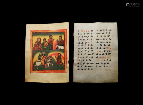 Ethiopian Manuscript Page with St Michael Curing a
