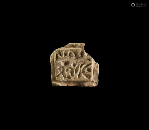 Islamic Stamp with Kufic Inscription