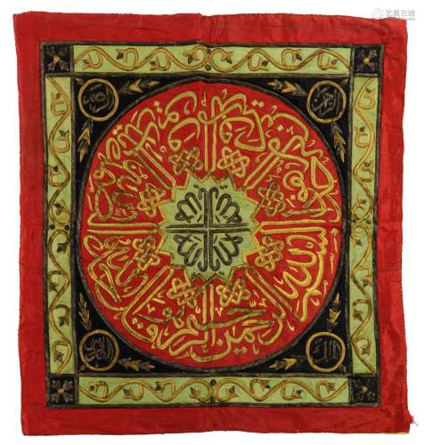 A square formed Ottoman silk Kaaba Kisba samadiyah brocade, silver and gilt thread embroidered on a red silk ground, with a large roundel enclosing in thuluth script, Quran 112 Surah Al- Ikhlas or Al-Tawhid with, in t...
