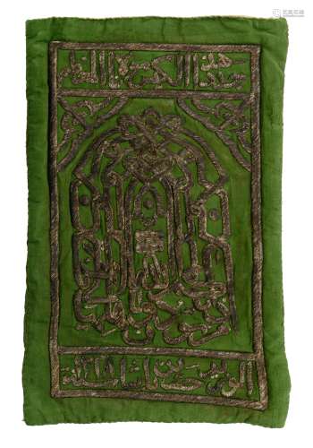 A rectangular heavily silver thread on green (cotton) embroidered key bag dated 1328 AH (1910), the embroidery quoting in Thuluth script the Quran 27 Surah Al-Naml v. 30 and Quran 4 Surah Al-Nisah 58, made by the orde...