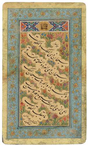 A Persian gouache and ink painted manuscript, five lines of Nasta'liq script within cloud bands, set against a gilt ground of scrolling flowers and foliage, ruled with a blue margin decorated with gilt flower scrolls,...