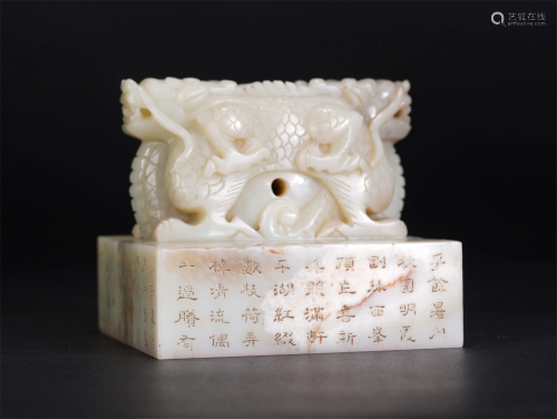 A CHINESE CARVED DRAGON HANDLE SQUARE JADE SEAL