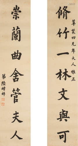 LU ZENGXIANG: PAIR OF INK ON PAPER RHYTHM COUPLET CALLIGRAPHY SCROLLS