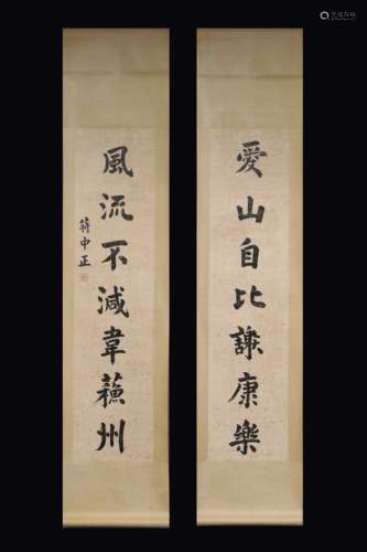 CHIANG KAI-SHEK: PAIR OF INK ON PAPER RHYTHM COUPLET CALLIGRAPHY SCROLLS