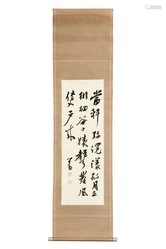 PU XINYU: INK ON PAPER CALLIGRAPHY SCROLL