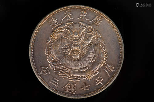 GUANGXU KWANG-TUNG PROVINCE 7 MACE AND 3 CANDAREENS COIN